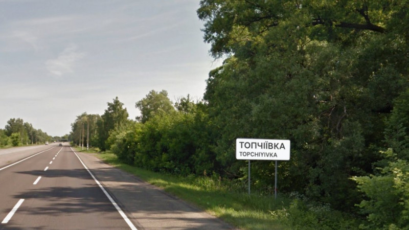Замість 90 — 50 кілометрів на годину: у селі Топчіївка Чернігівського району ввели швидкісні обмеження руху