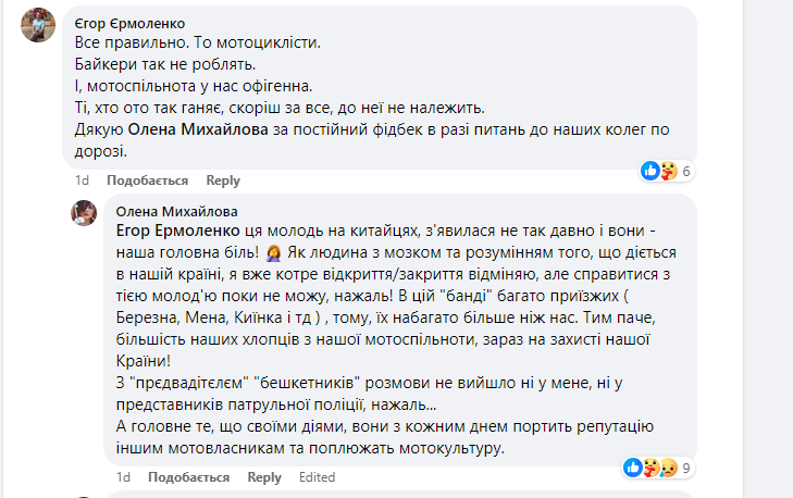 Чернігівці здригаються від ревіння мотоциклів: волонтерка закликає поважати містян