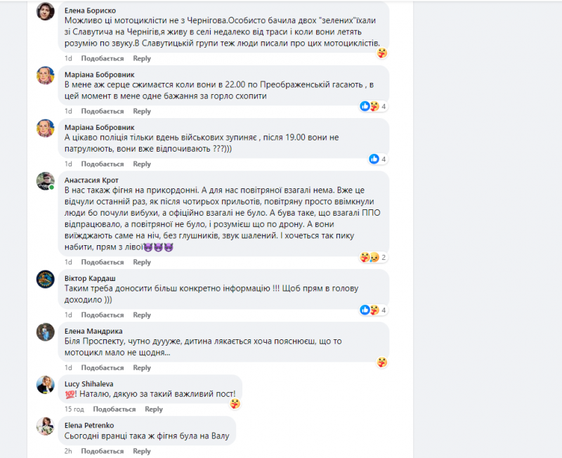 Чернігівці здригаються від ревіння мотоциклів: волонтерка закликає поважати містян