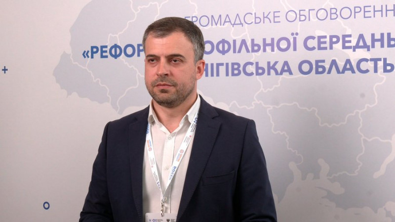 У Чернігові відбулися обговорення на тему "Реформа профільної середньої освіти": що чекає на учнів та викладачів