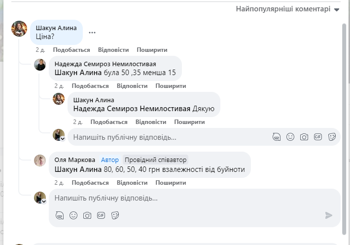 У селищі Березна вже виростили та продають молоду картоплю (Фото)