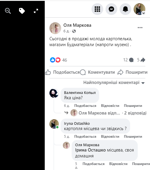 У селищі Березна вже виростили та продають молоду картоплю (Фото)