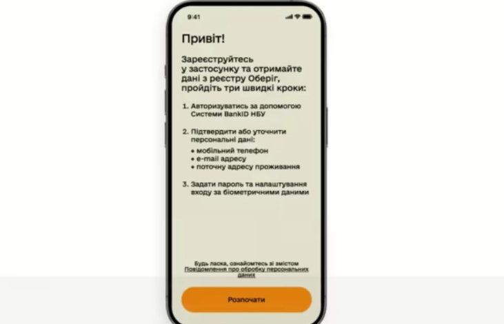 Вже 150 000 людей авторизувалися у Резерв+, ще сотні тисяч у черзі – МО