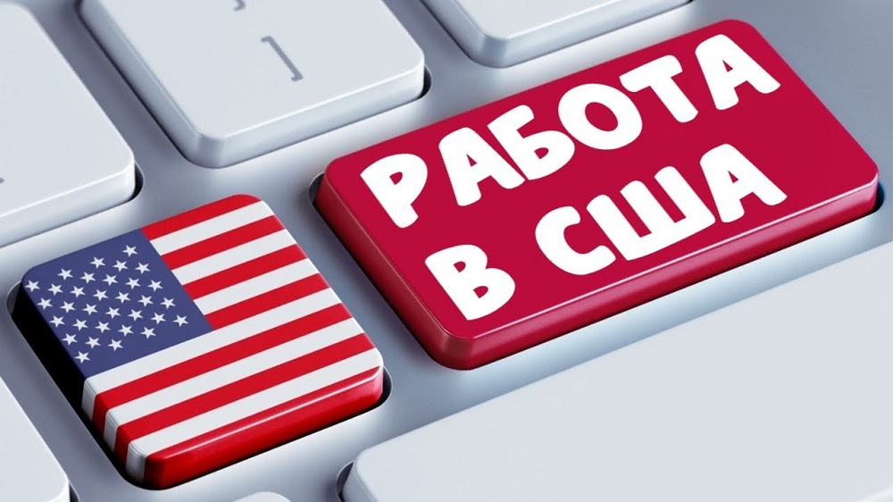 Советы касательно поиска работы в Нью-Йорке