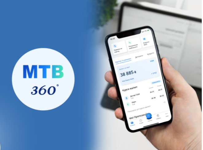 В чому переваги використання мобільного банкінгу MTB 360