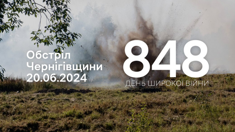 Росіяни з міномета та FPV-дрона атакували два села в прикордонні Чернігівщини