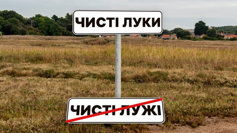 Тепер без "Чебурашки": у Чернігові депутати дерусифікували дитячий садок
