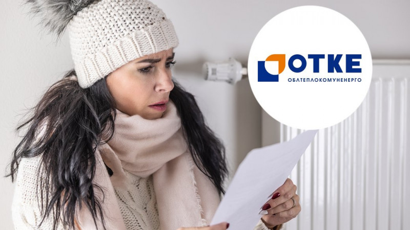 На Чернігівщині за рік борг споживачів АТ "ОТКЕ" скоротився на понад 6 млн грн