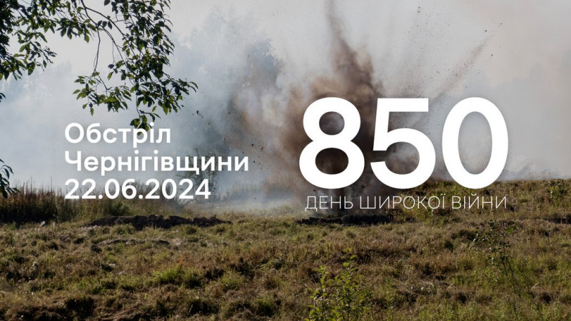 Скиди з БПлА, артилерія та міномети: російські війська атакували три прикордонні громади на Чернігівщині