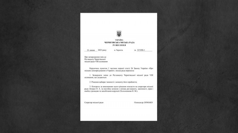 Конфлікт між в.о. міського голови Чернігова Ломаком та начальником МВА Брижинським — підсумки ток-шоу "Що відбувається?"