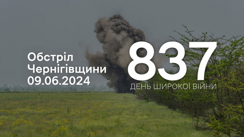 З мінометів та ствольної артилерії: російські війська обстріляли три прикордонні громади Чернігівщини