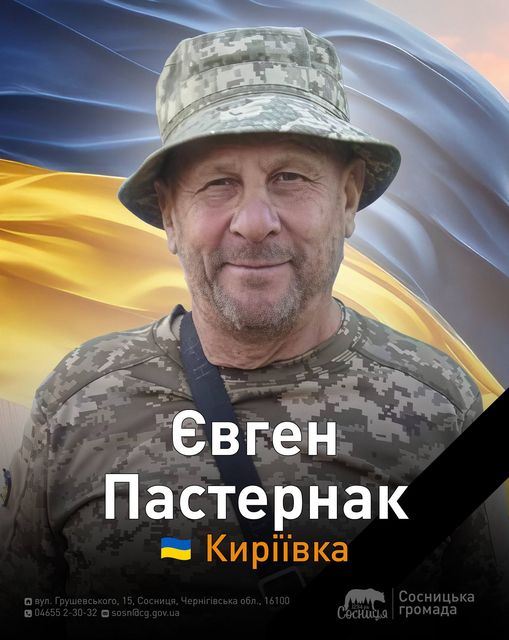 Чорна звістка: ще один Герой з Чернігівщини загинув на фронті
