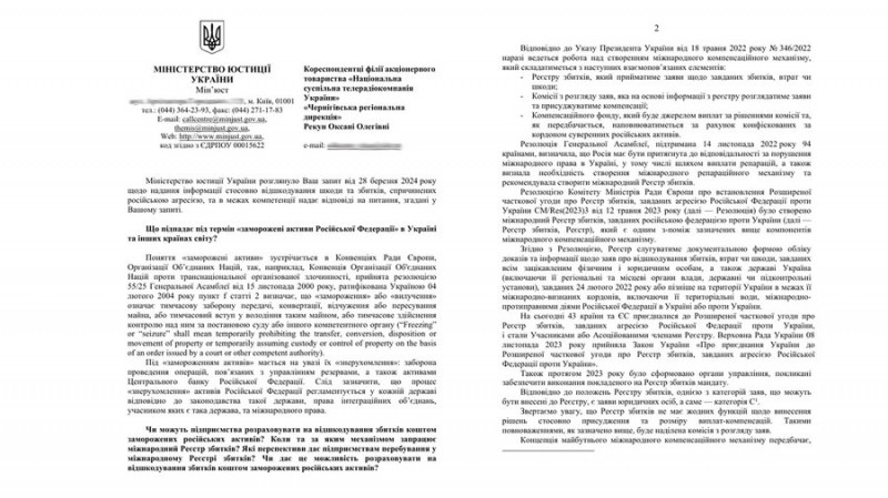 Заморожені активи РФ на понад 270 млрд доларів США: чи має право на ці гроші зруйнований війною бізнес в Україні