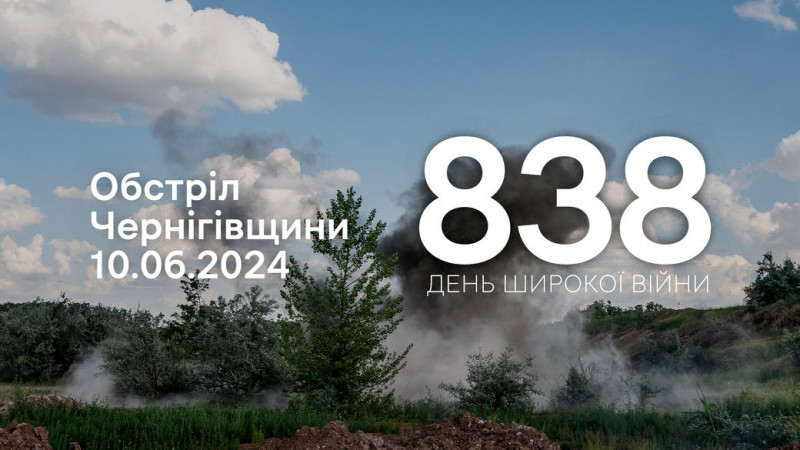 88 вибухів: росіяни з мінометів та артилерії обстріляли сім сіл на прикордонні Чернігівщини