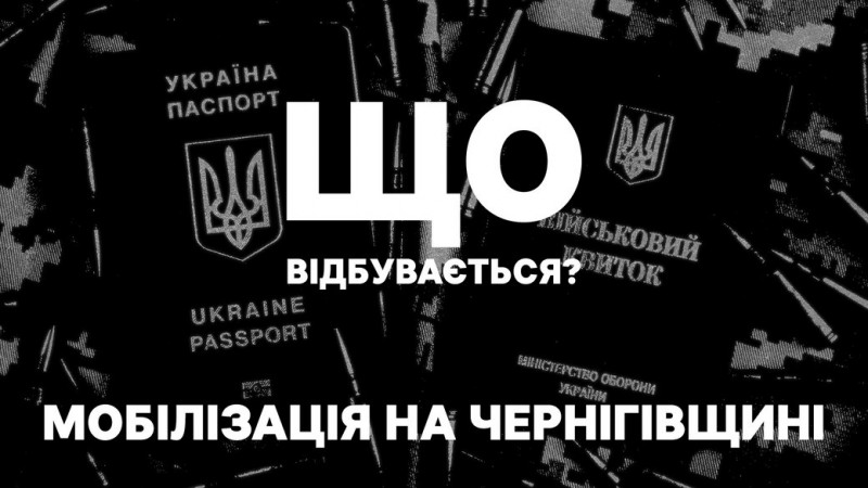 Конфлікт між в.о. міського голови Чернігова Ломаком та начальником МВА Брижинським — підсумки ток-шоу "Що відбувається?"