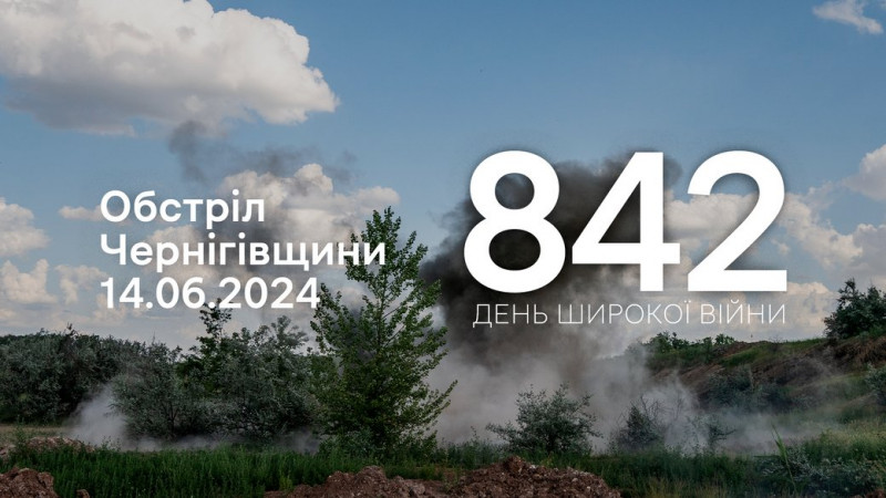 Війська РФ обстріляли три громади на прикордонні Чернігівщини