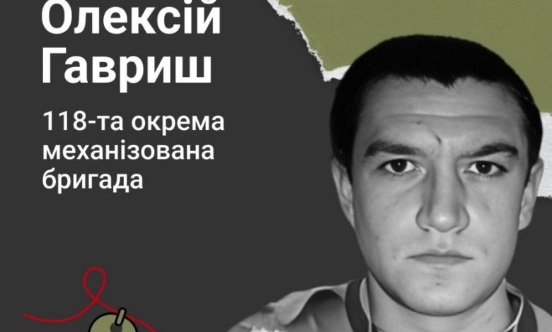 Меморіал пам’яті: старший сержант Олексій Гавриш