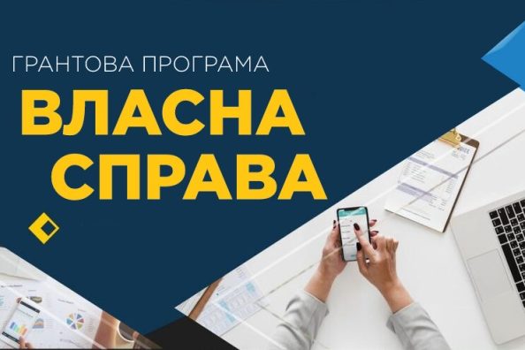 На Чернігівщині 325 позитивних рішень за програмою «Власна справа»