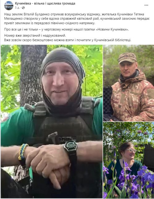 Школярка із села на Чернігівщині попри юний вік стала редакторкою місцевої газети