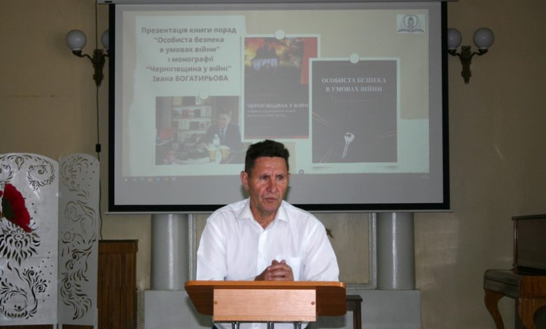 У Чернігові пройшла презентація книги порад «Особиста безпека в умовах війни»