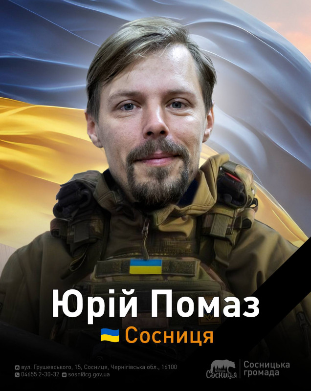 У Луганській області загинув воїн з Чернігівщини