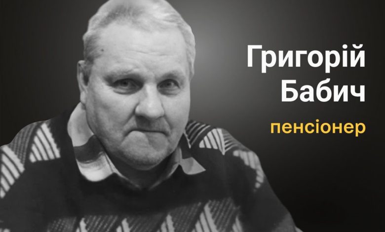 Вбиті росією: загинув від поранення