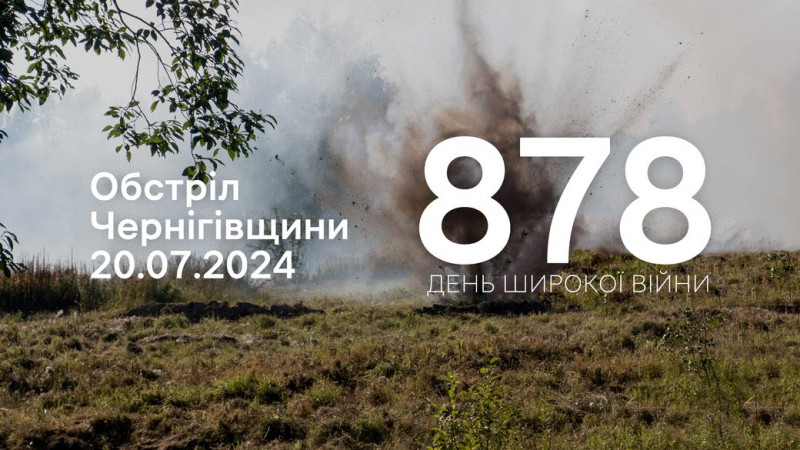 З міномета, ствольної артилерії та FPV-дронами росіяни обстріляли три села у двох прикордонних громадах Чернігівщини