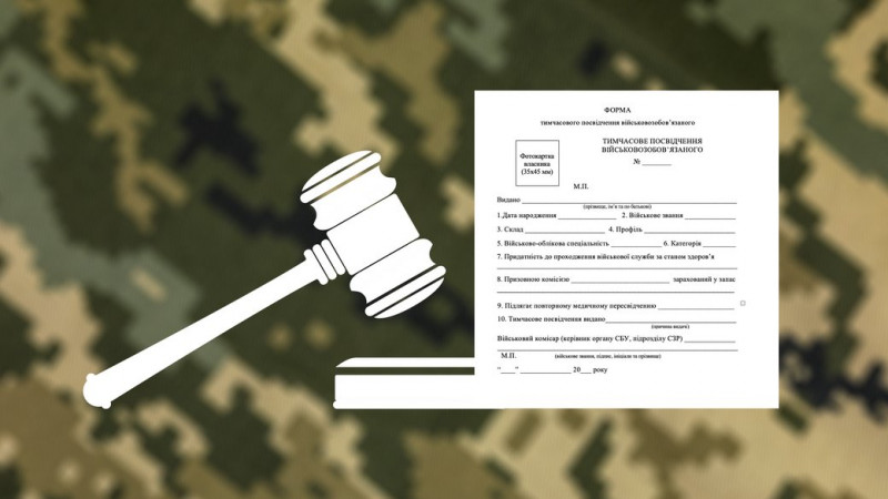 На Чернігівщині чоловіка оштрафували за підроблене посвідчення військовозобов`язаного