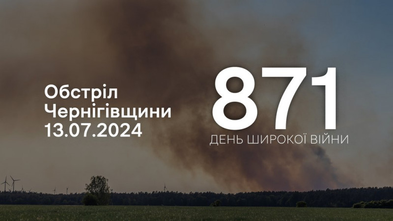 FPV-дронами, з артилерії та міномета росіяни обстріляли Семенівську громаду на Чернігівщині