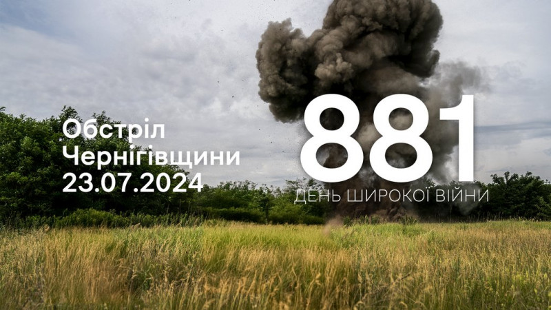 Росіяни з гранатомета та FPV-дроном атакували дві прикордонні громади Чернігівщини