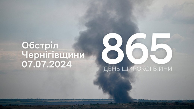 Росіяни обстріляли з мінометів та ствольної артилерії три прикордонні села Чернігівщини