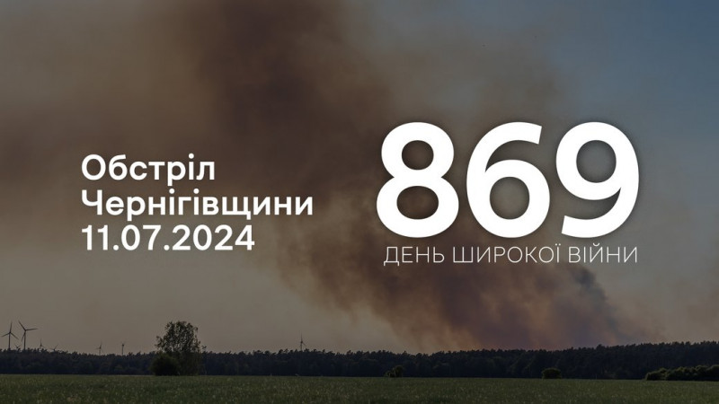 FPV-дрони та міномети: росіяни обстріляли шість прикордонних сіл Чернігівщини