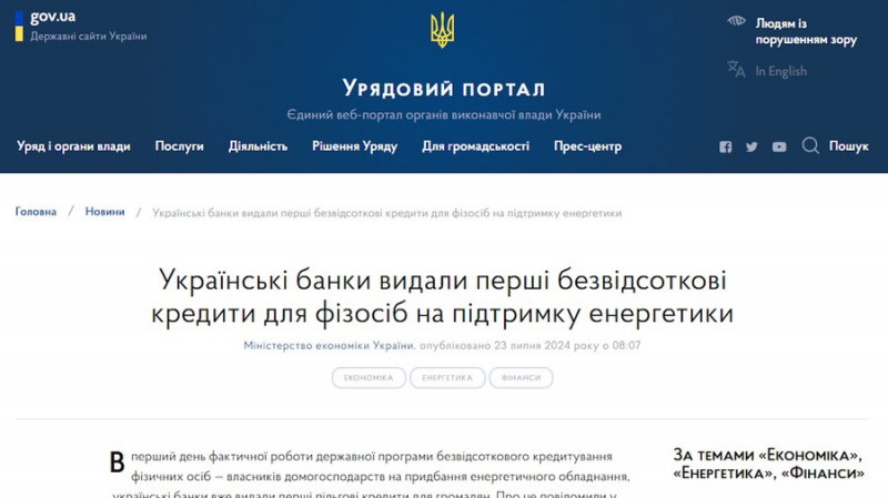 Кредит на сонячні панелі або вітрові установки під 0%: хто та за яких умов може його оформити