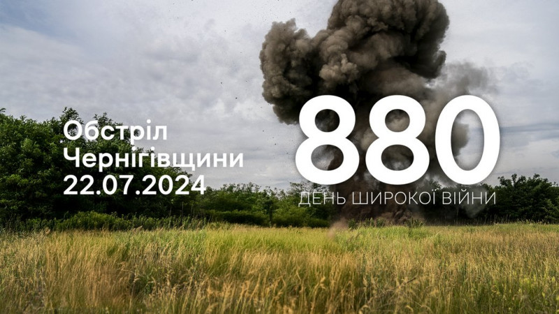 Росіяни з різних видів зброї атакували 5 сіл у двох прикордонних громадах Чернігівщини