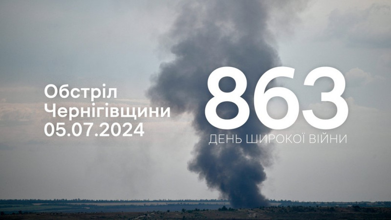 Армія РФ з мінометів обстріляла дві прикордонні громади на Чернігівщині