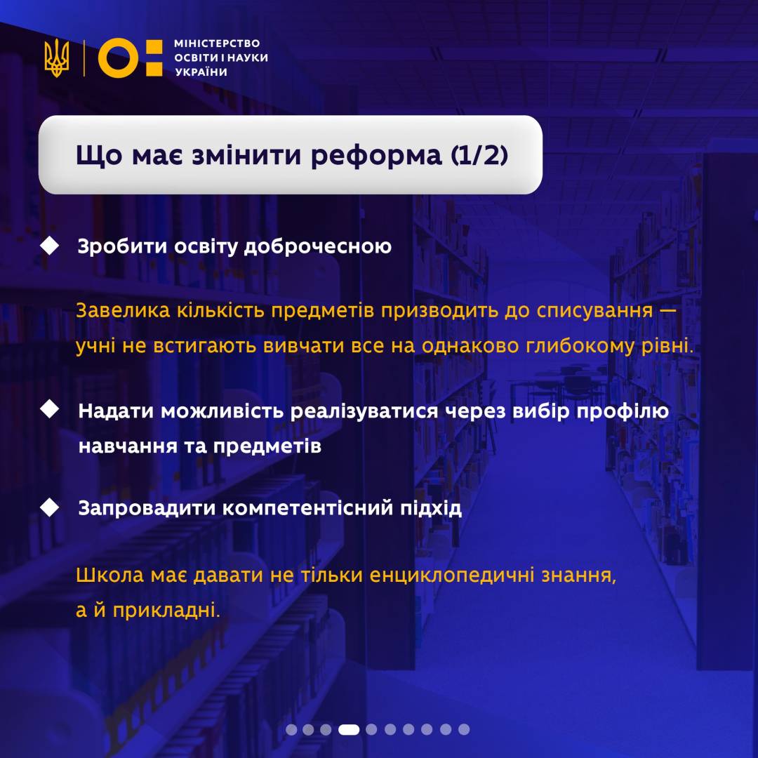 Чотири ліцеї та 23 гімназії. У Чернігові перепрофілювали заклади загальної середньої освіти