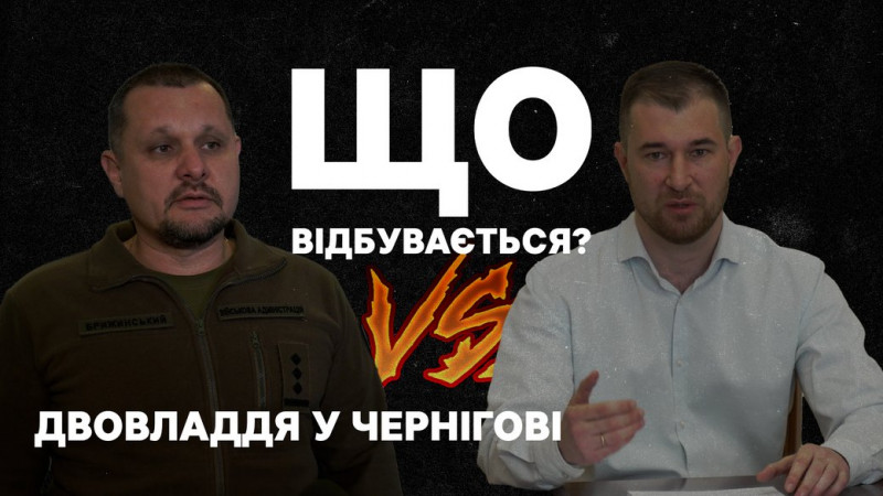 Про "злочинне угрупування", звіт перед депутатами та роботу на посаді: Дмитро Брижинський провів брифінг