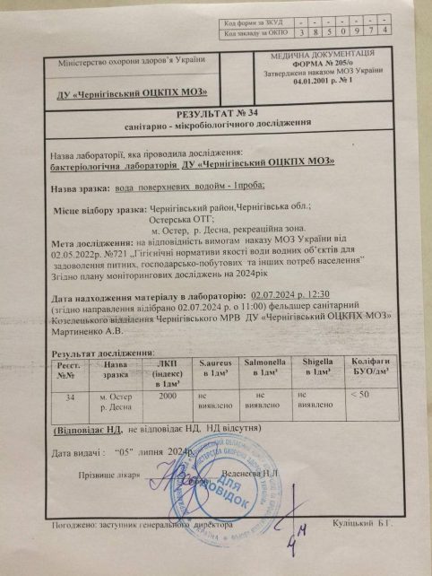 На Чернігівщині три водойми дослідити на наявність особливо небезпечних хвороб