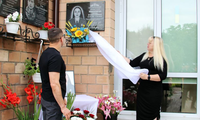 На Чернігівщині увіковічили пам’ять молодої поліцейської, яка загинула під час обстрілу Чернігова (Відео)