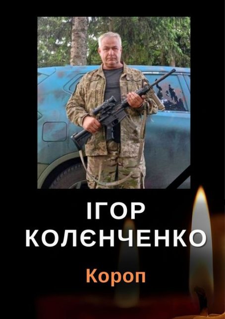На війні загинув командир стрілецького відділення з Чернігівщини