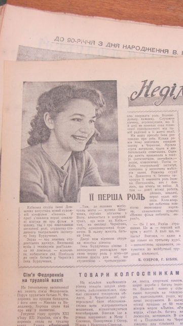 Пльохівська Гурченко: на Чернігівщині народилася зірка кіно, яка трагічно загинула на піку популярності