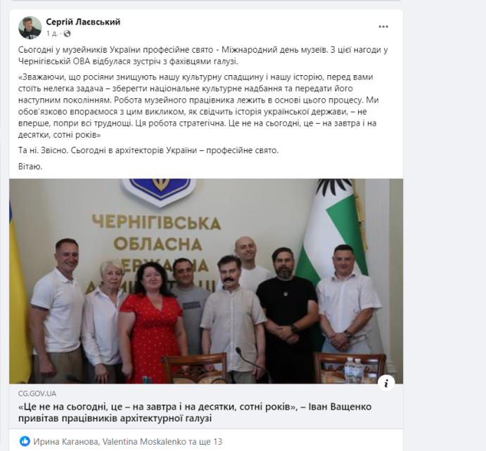 Пости з підтекстом: Сергій Лаєвський занепокоєний відсутністю уваги до музейних працівників із боку ОВА