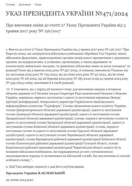 Президент підписав «кадровий» Указ, пов’язаний із Корюківським районом