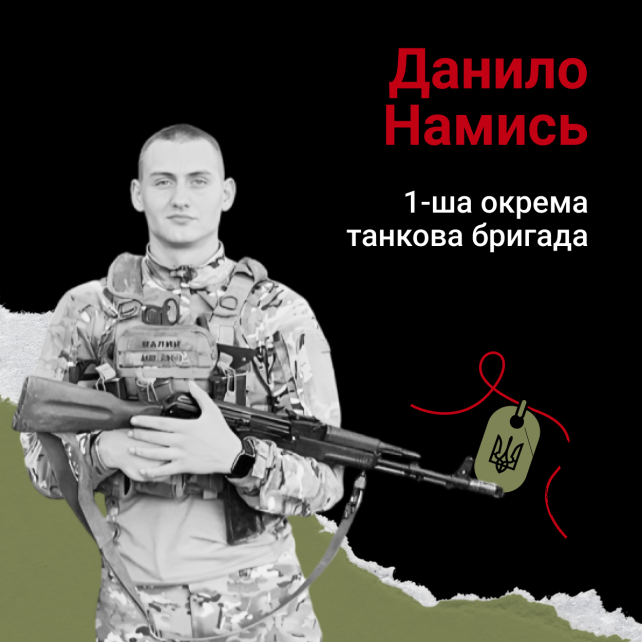 У Городні блокують рішення про перейменування вулиці на честь загиблого Героя