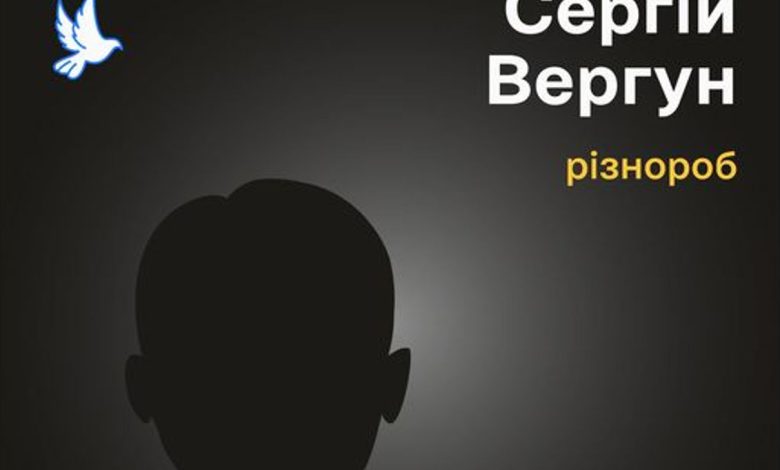 Вбиті росією: 29 річного Сергія Вергуна розстріляли в груди посеред села
