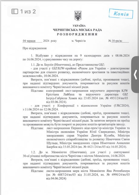 Закордонний «вояж» Ломако: в.о. міського голови Чернігова звинуватили в нераціональному використанні бюджетних коштів