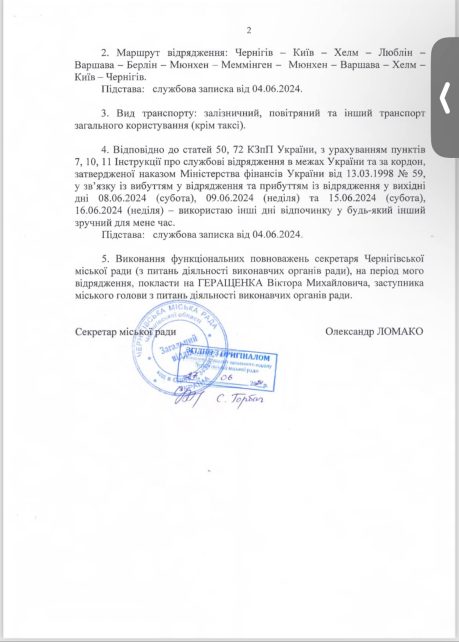 Закордонний «вояж» Ломако: в.о. міського голови Чернігова звинуватили в нераціональному використанні бюджетних коштів