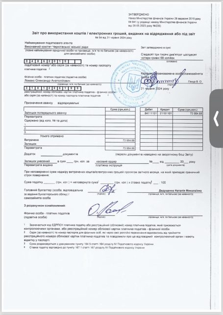 Закордонний «вояж» Ломако: в.о. міського голови Чернігова звинуватили в нераціональному використанні бюджетних коштів