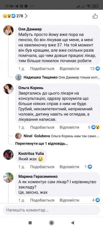 Жахливий інцидент стався в дитячій лікарні в Чернігові: 4-річній дівчинці під час операції невитягнули бинтовий тампон
