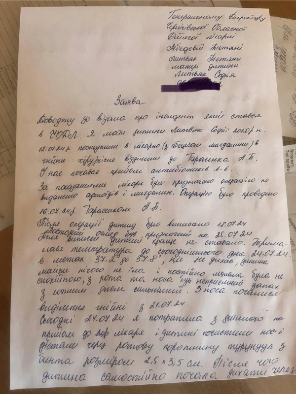 Жахливий інцидент стався в дитячій лікарні в Чернігові: 4-річній дівчинці під час операції невитягнули бинтовий тампон